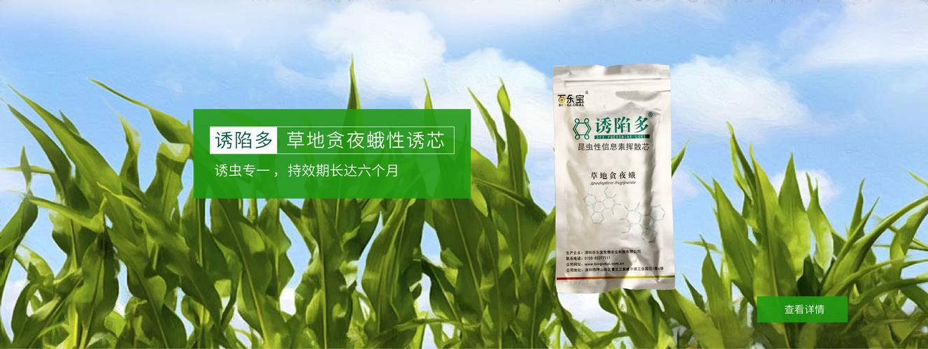 深圳百乐宝生物农业科技